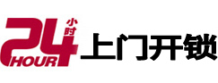 滨州市极速锁行 - 滨州极速开锁行